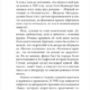 Антуан Сент-Экзюпери: Цитадель