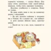 Аня Доброчасова: Кастрюля для воспитания. Рассказы