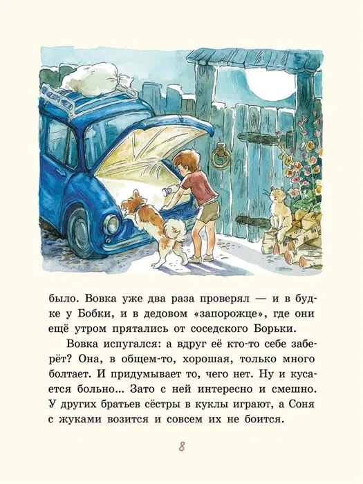Аня Доброчасова: Лунный жук