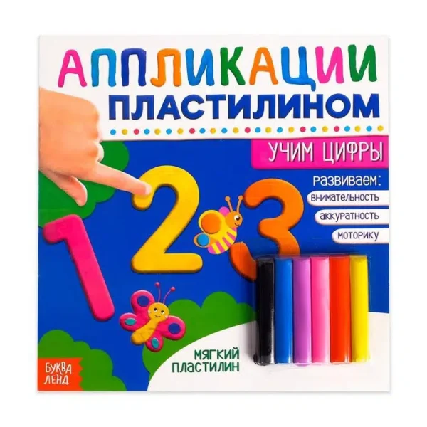 Аппликации пластилином "Учим цифры"