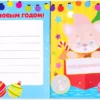 Аппликации набор «Новогодняя мастерская», 6 шт.