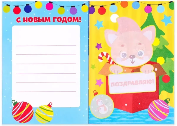Аппликации набор «Новогодняя мастерская», 6 шт.