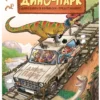 Арно Плюмери: Дино-парк. Том 2
