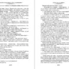 Артур Конан Дойл: Маракотова бездна