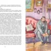 Артур Конан Дойл: Приключения Шерлока Холмса