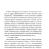 Артуро Перес-Реверте: Итальянец