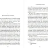 Артуро Перес-Реверте: Итальянец