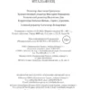 Артуро Перес-Реверте: Итальянец