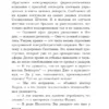 Франклин У. Диксон: Братья Харди и тайна дома на скале