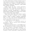 Франклин У. Диксон: Братья Харди и тайна дома на скале