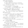 Франклин У. Диксон: Братья Харди и тайна дома на скале
