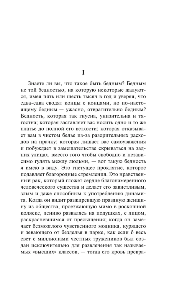 Мария Корелли: Скорбь Сатаны (твердый переплет)