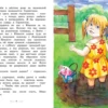 Астрид Линдгрен: Дети с Горластой улицы