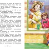 Астрид Линдгрен: Дети с Горластой улицы