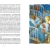 Астрид Линдгрен: Расмус-бродяга