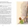 Астрид Линдгрен: Суперсыщик Калле Блумквист рискует жизнью
