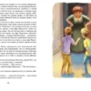 Астрид Линдгрен: Суперсыщик Калле Блумквист рискует жизнью