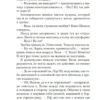 Ася Лавринович: Любовь под напряжением