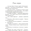 Ася Лавринович: Любовь под напряжением