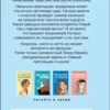 Ася Лавринович: Загадай любовь