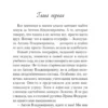 Ася Лавринович: Загадай любовь