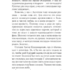 Ася Лавринович: Загадай любовь