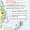 Атлас мира. Детская энциклопедия
