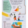 Атомы и молекулы. Более 90 секретных створок