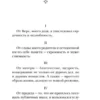 Аврелий Марк: Наедине с собой