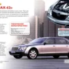 Автомобили. Детская энциклопедия