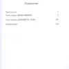 Айн Рэнд: Источник (в 2 томах)