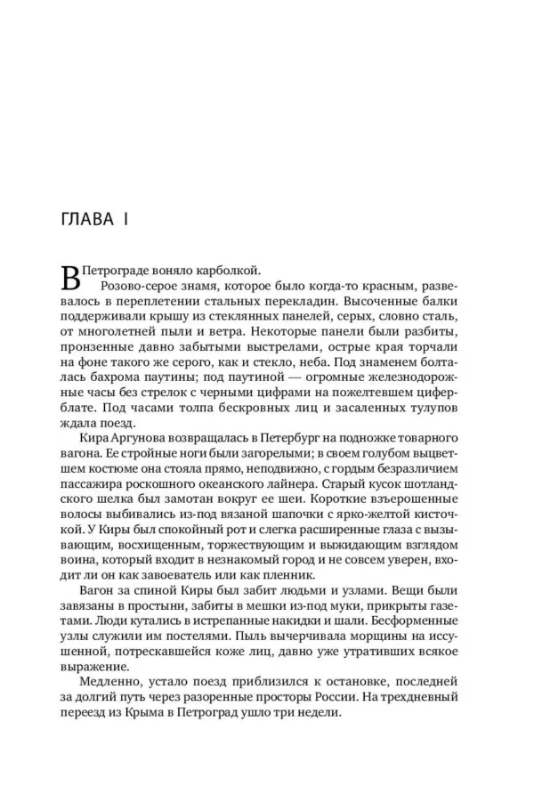 Айн Рэнд: Мы живые