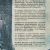 Скотт Макконнелл: Айн Рэнд. Сто голосов