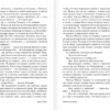 Айра Левин: Ребенок Розмари