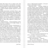 Айра Левин: Ребенок Розмари