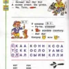 Азбука. Климанова. 1 класс. Комплект в 2-х частях