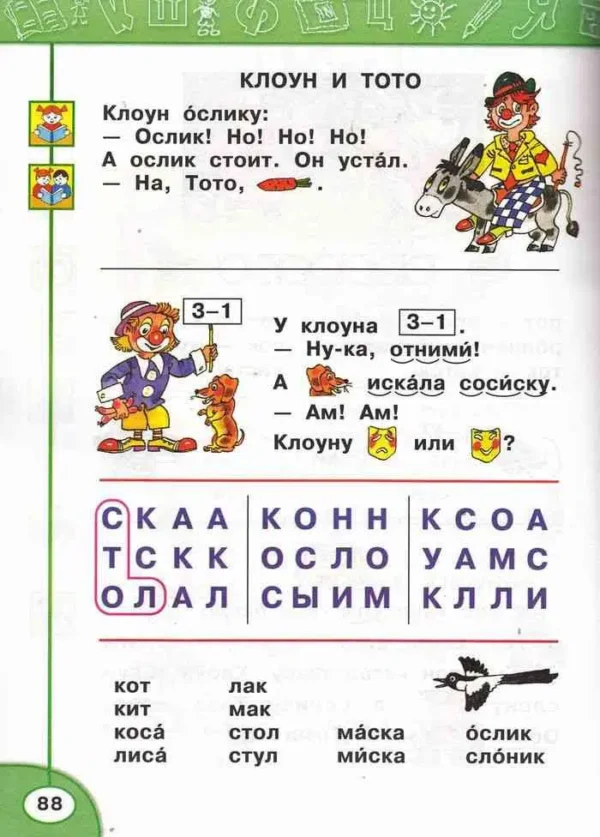 Азбука. Климанова. 1 класс. Комплект в 2-х частях