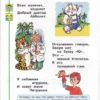 Азбука. Климанова. 1 класс. Комплект в 2-х частях