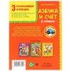 АЗБУКА И СЧЕТ В СТИХАХ. СИНИЙ ТРАКТОР