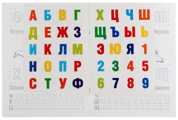Азбука и цифры. Барбоскины