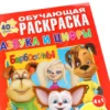 Азбука и цифры. Барбоскины
