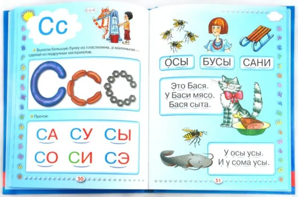 Азбука с крупными буквами для малышей