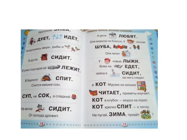 Азбука с крупными буквами для малышей