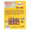 Азбука с крупными буквами. Три кота