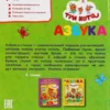 Азбука с крупными буквами. Три кота