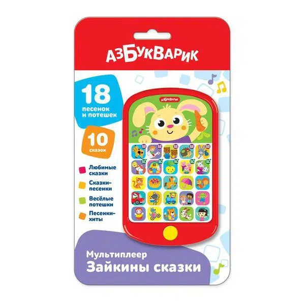 Азбукварик. Зайкины сказки (Мультиплеер)