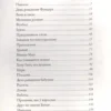 Бабушка — кричит Фридер. 42 истории из жизни проказников