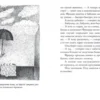 Бабушка — кричит Фридер. 42 истории из жизни проказников