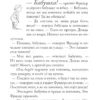 Бабушка — кричит Фридер. 42 истории из жизни проказников