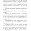 Бабушка — кричит Фридер. 42 истории из жизни проказников